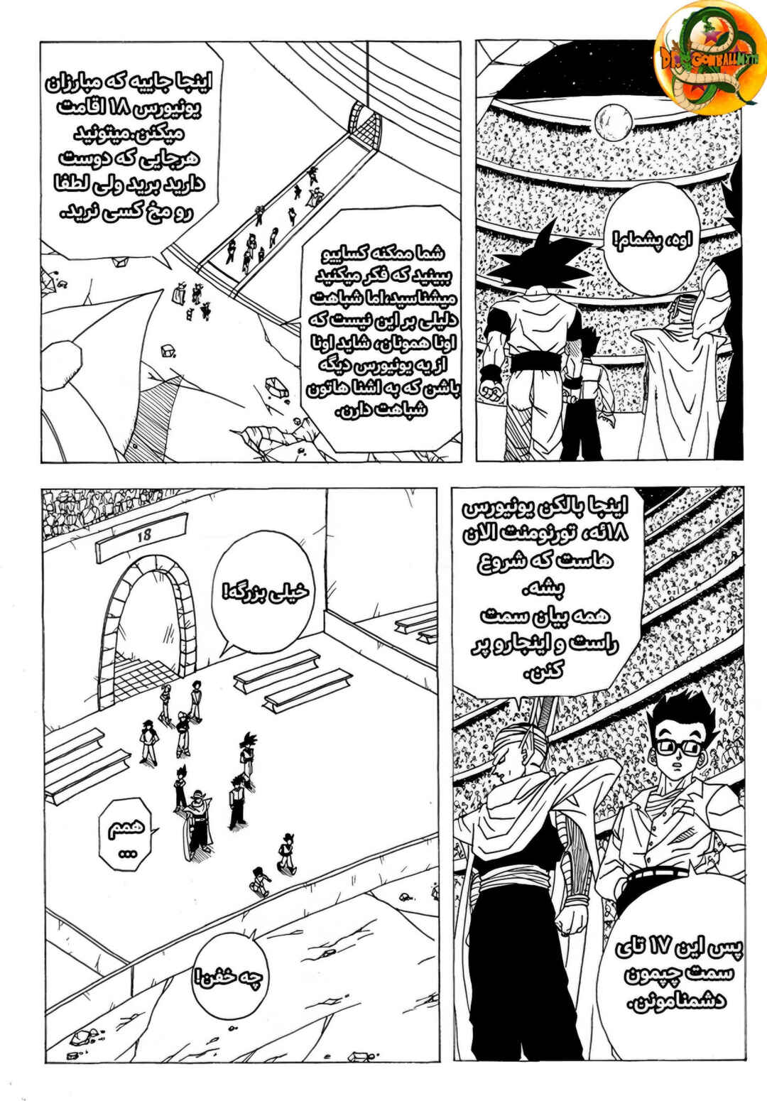 Dragon Ball Multiverse (Doujinshi) Chapter 1 - Page 22
