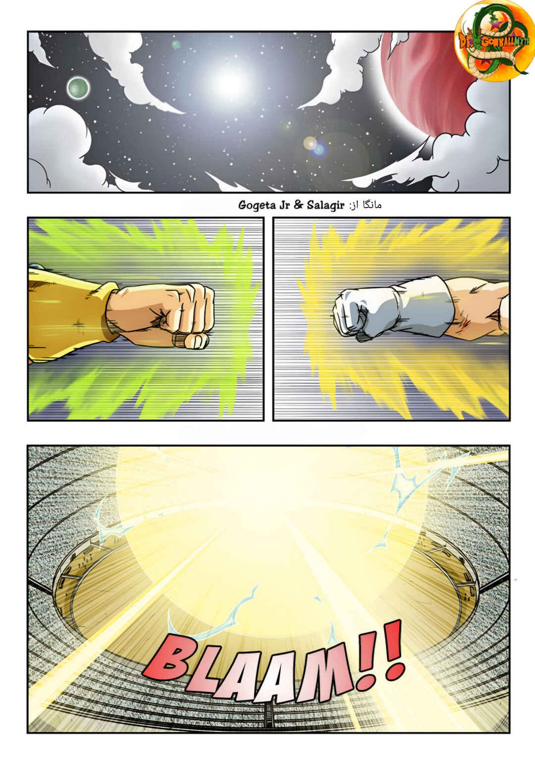 Dragon Ball Multiverse (Doujinshi) Chapter 1 - Page 3