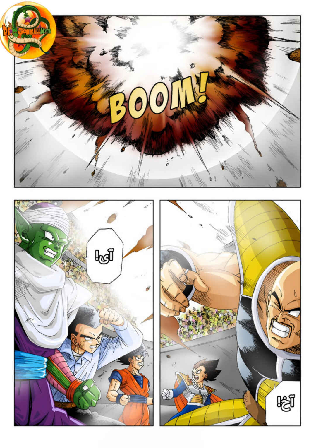 Dragon Ball Multiverse (Doujinshi) Chapter 1 - Page 4