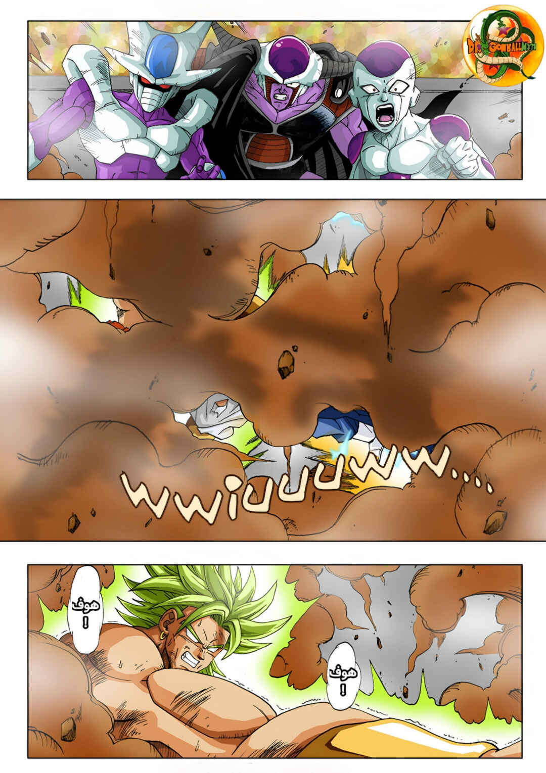 Dragon Ball Multiverse (Doujinshi) Chapter 1 - Page 5