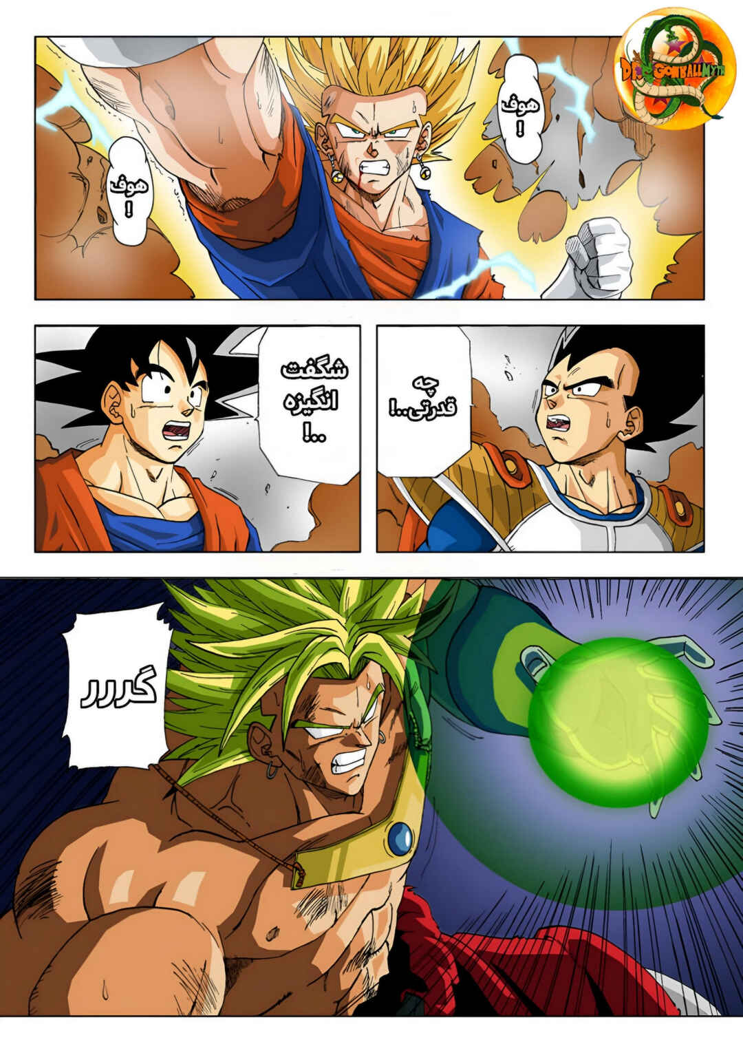 Dragon Ball Multiverse (Doujinshi) Chapter 1 - Page 6
