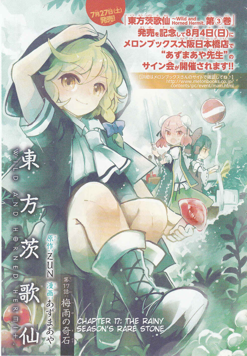 Touhou Ibara Kasen ~ Wild and Horned Hermit. Chapter 17 - Page 1