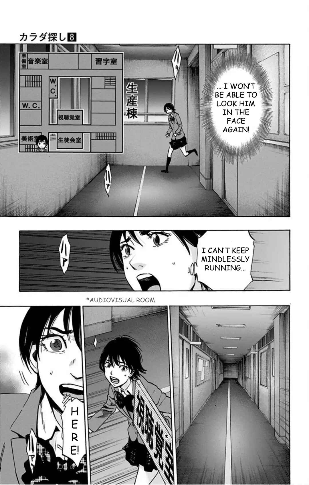 Karada Sagashi Chapter 64 - Page 12