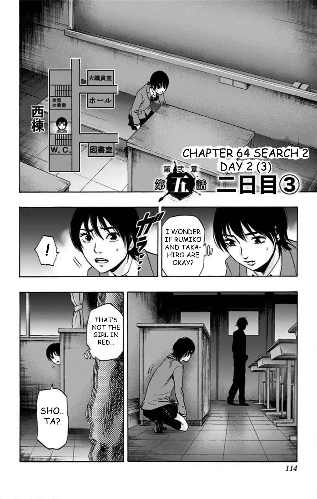 Karada Sagashi Chapter 64 - Page 3
