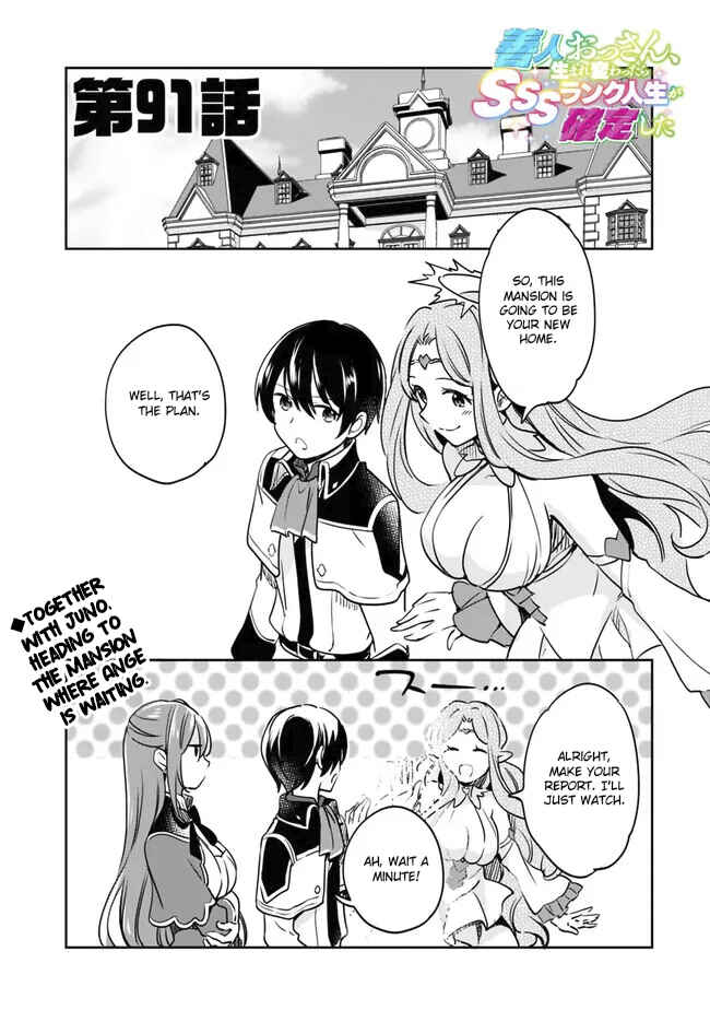 Zennin Ossan, Umarekawattara SSS Rank Jinsei ga Kakutei Shita Chapter 91 - Page 2
