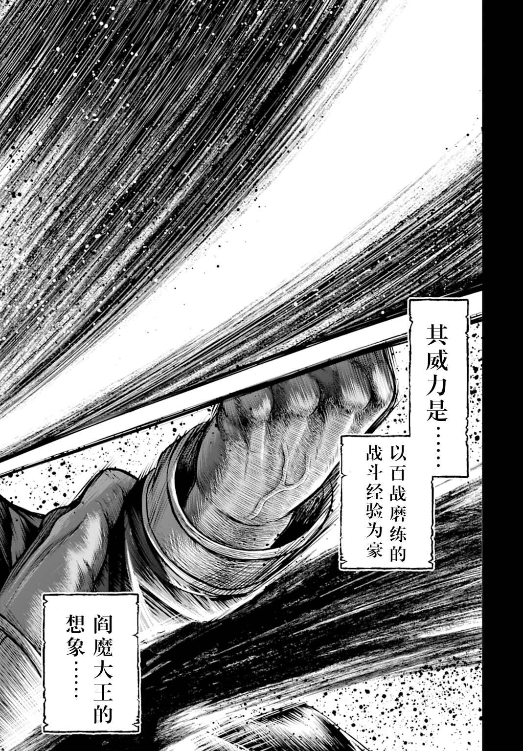 Shuumatsu no Valkyrie Kinden - Kamigami no Apocalypse Chapter 23 - Page 12