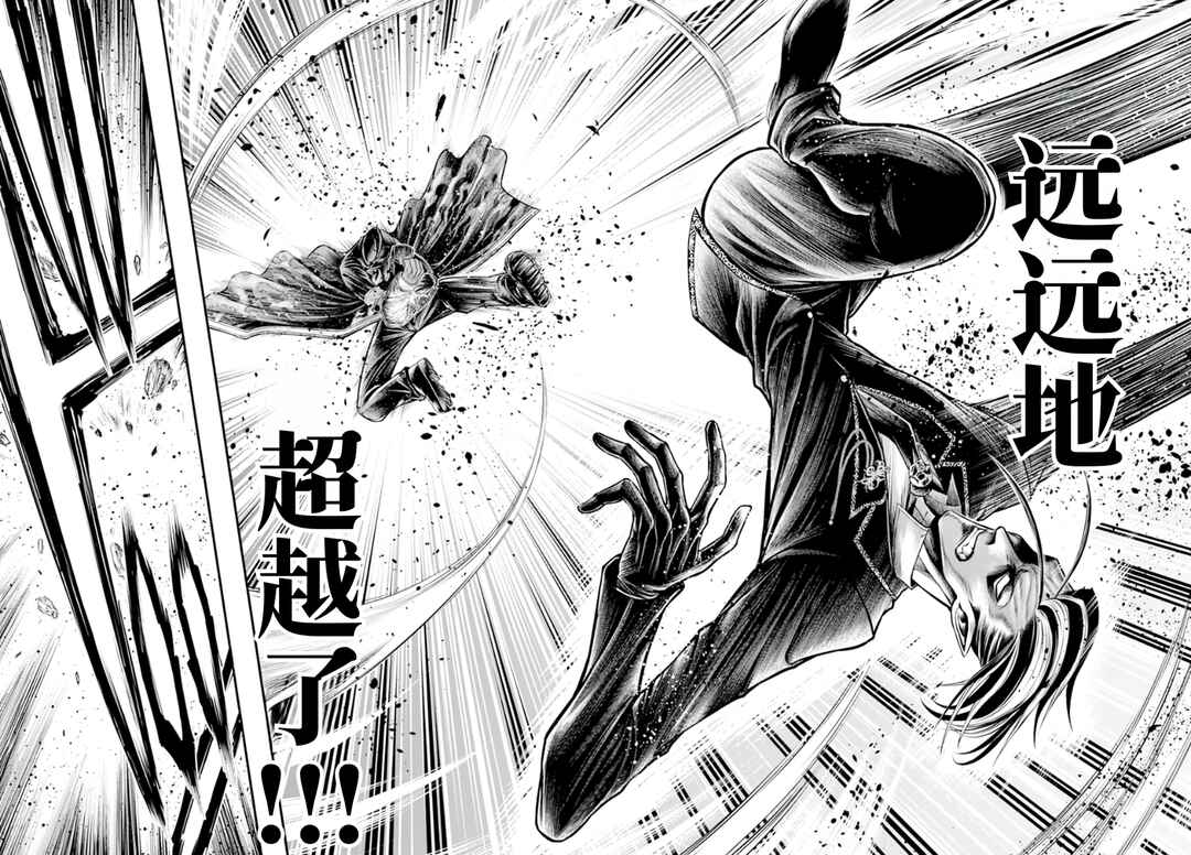 Shuumatsu no Valkyrie Kinden - Kamigami no Apocalypse Chapter 23 - Page 13