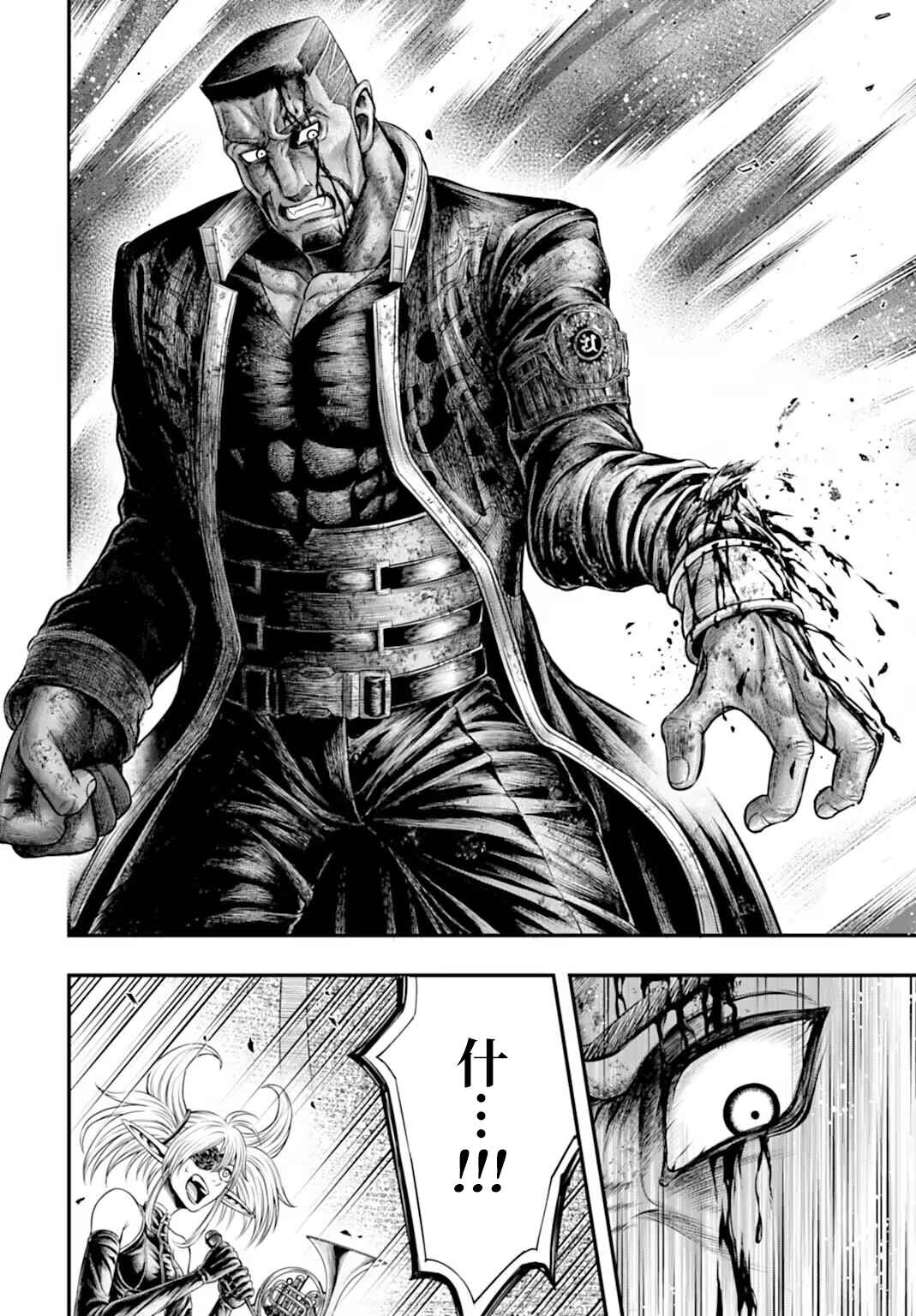 Shuumatsu no Valkyrie Kinden - Kamigami no Apocalypse Chapter 23 - Page 18