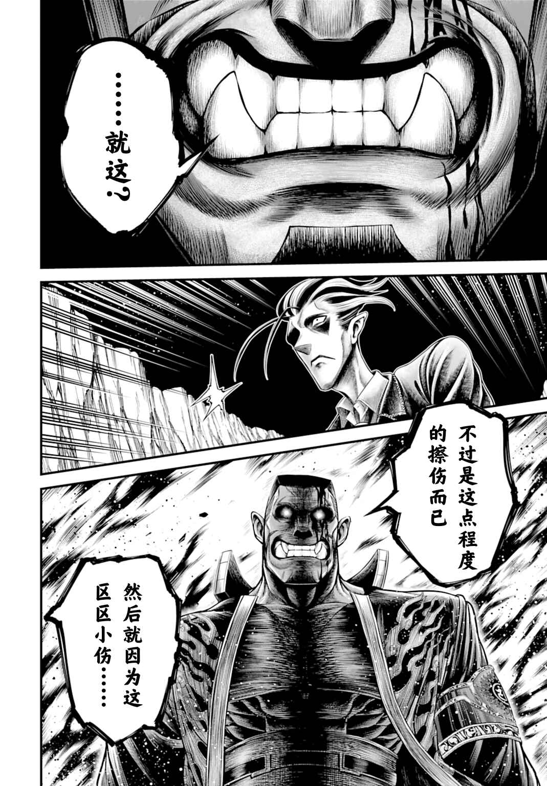 Shuumatsu no Valkyrie Kinden - Kamigami no Apocalypse Chapter 23 - Page 22