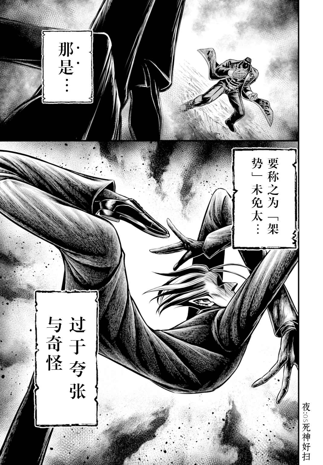 Shuumatsu no Valkyrie Kinden - Kamigami no Apocalypse Chapter 23 - Page 8