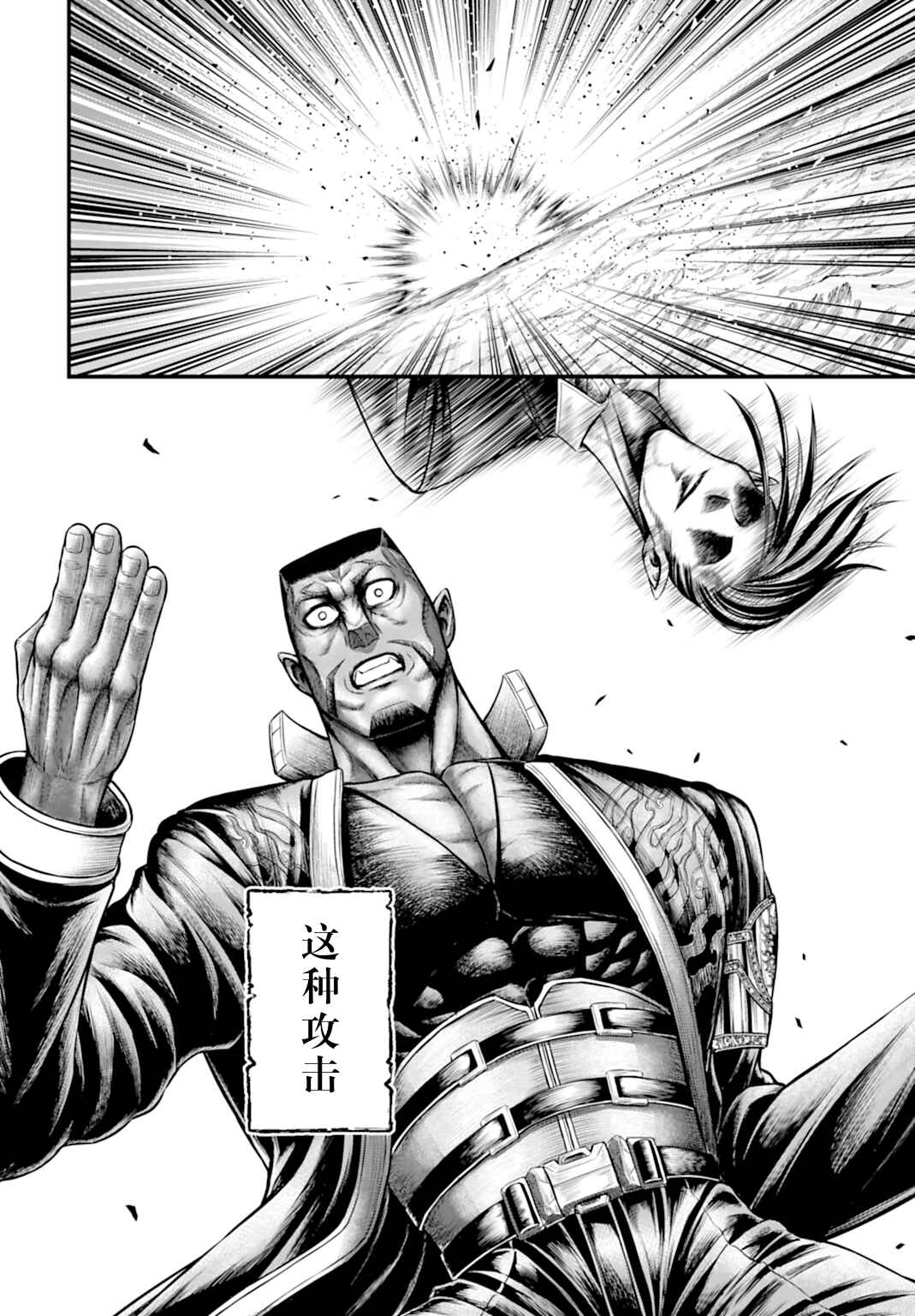 Shuumatsu no Valkyrie Kinden - Kamigami no Apocalypse Chapter 23 - Page 9