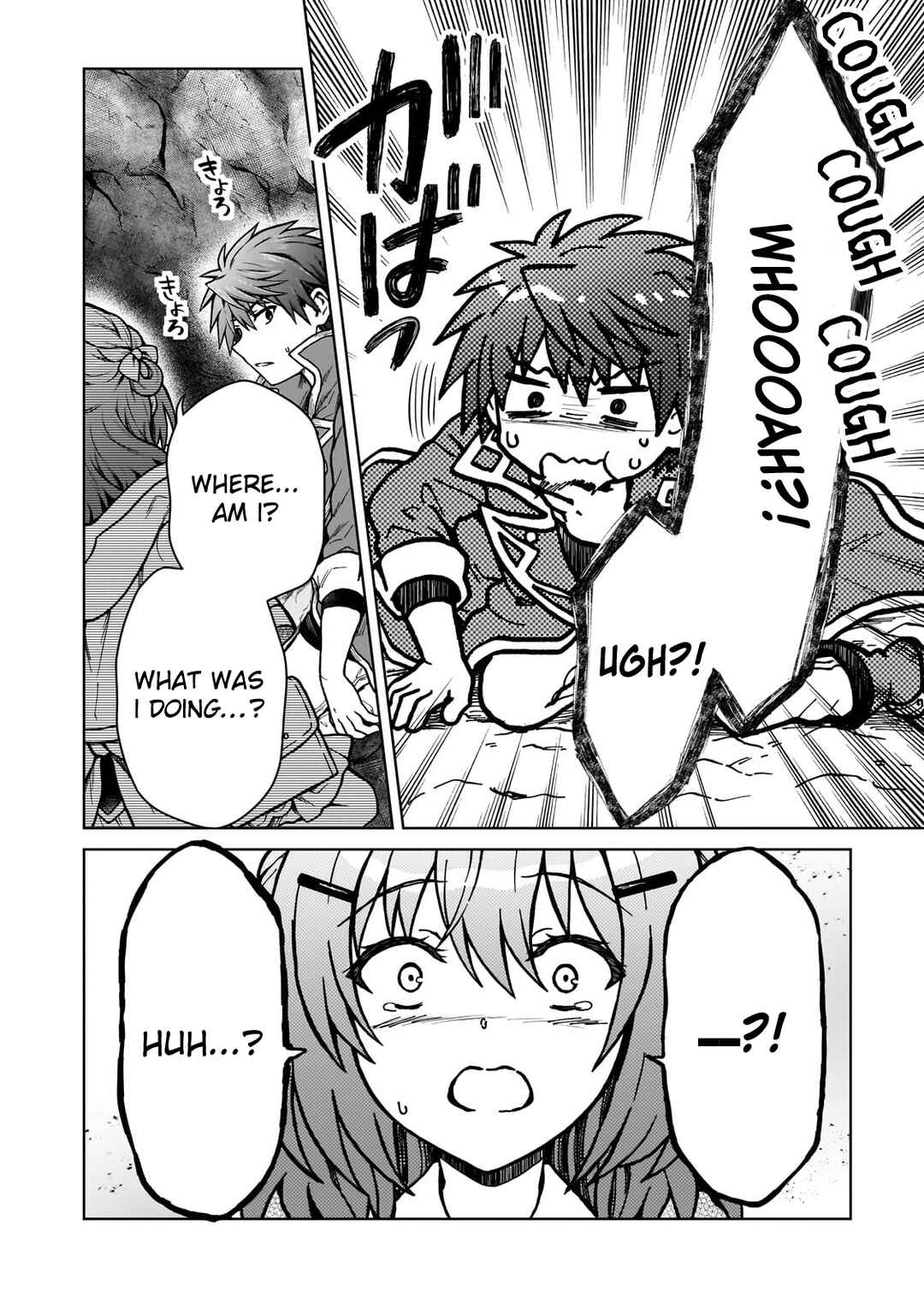 D-kyuu Boukensha no Ore, Nazeka Yuusha Party ni Kanyuu Sareta Ageku, Oujo ni Tsukimatowareteru Chapter 31 - Page 9