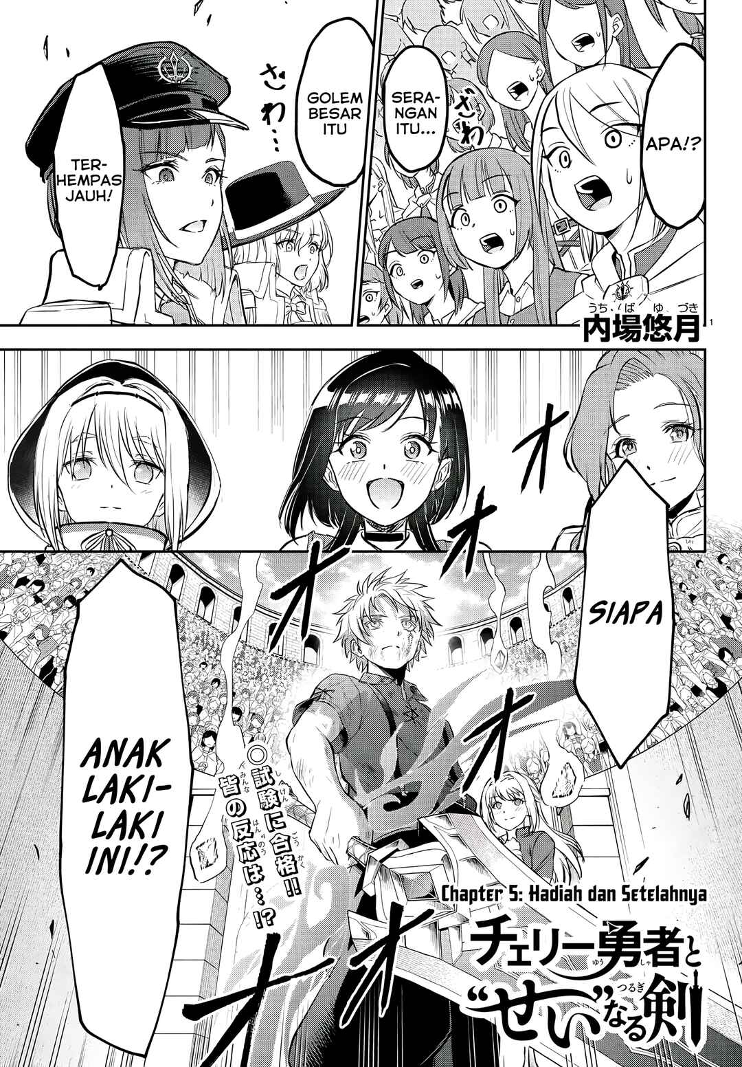 Cherry Yuusha to "Sei" Naru Tsurugi Chapter 5 - Page 2