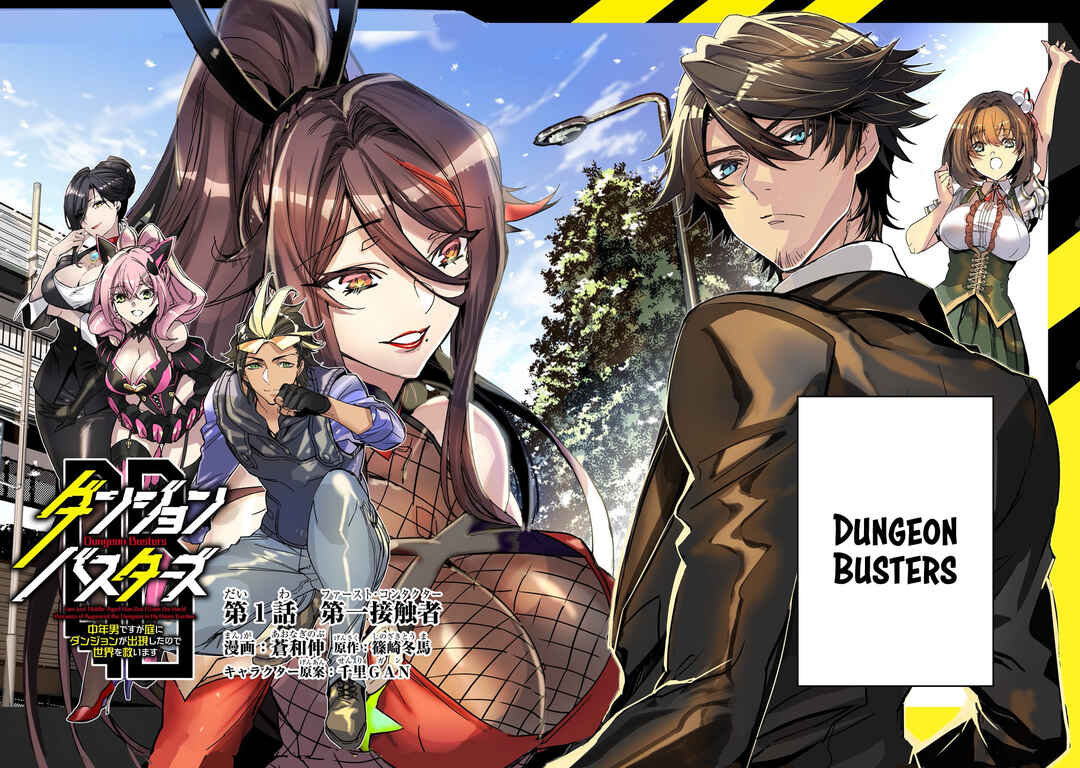 Dungeon Busters ~Chuunen Otoko desu ga Niwa ni Dungeon ga Shutsugen shita node Sekai wo Sukuimasu~ Chapter 1 - Page 3
