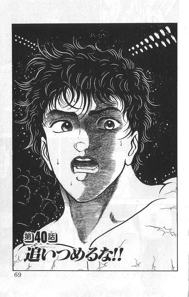 Grappler Baki Chapter 40 - Page 2