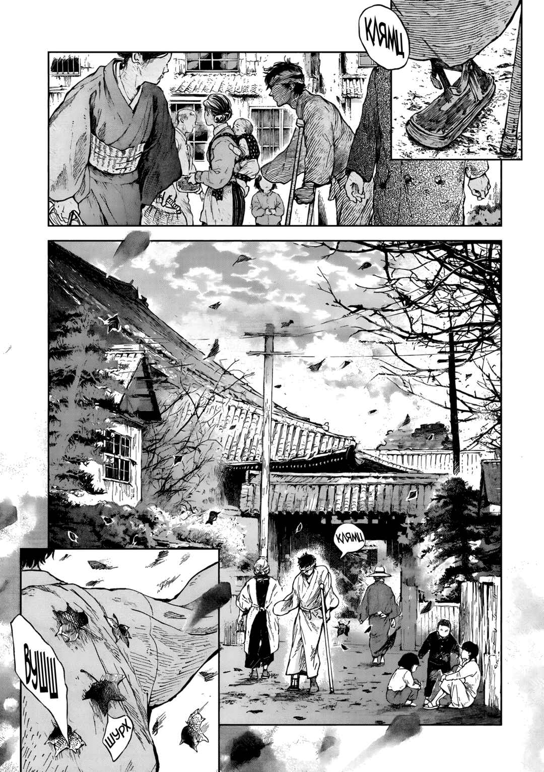 Jamijami Chapter 1 - Page 2