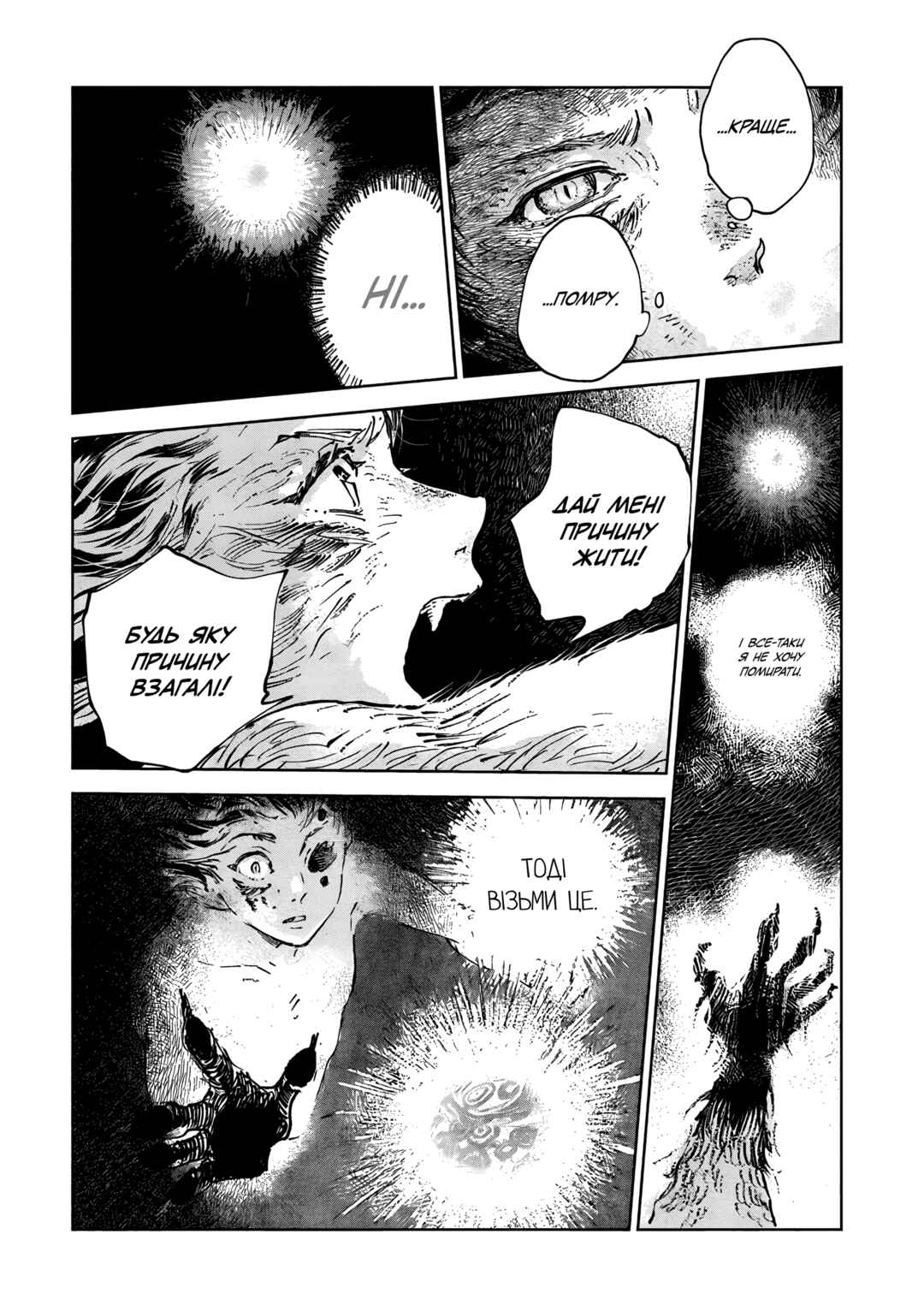 Jamijami Chapter 1 - Page 37