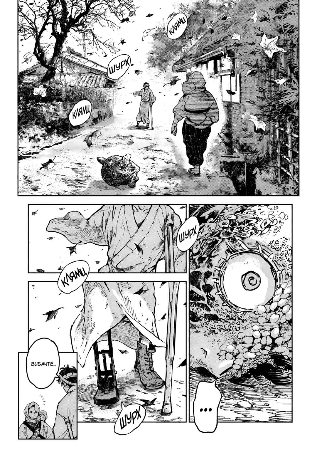 Jamijami Chapter 1 - Page 4