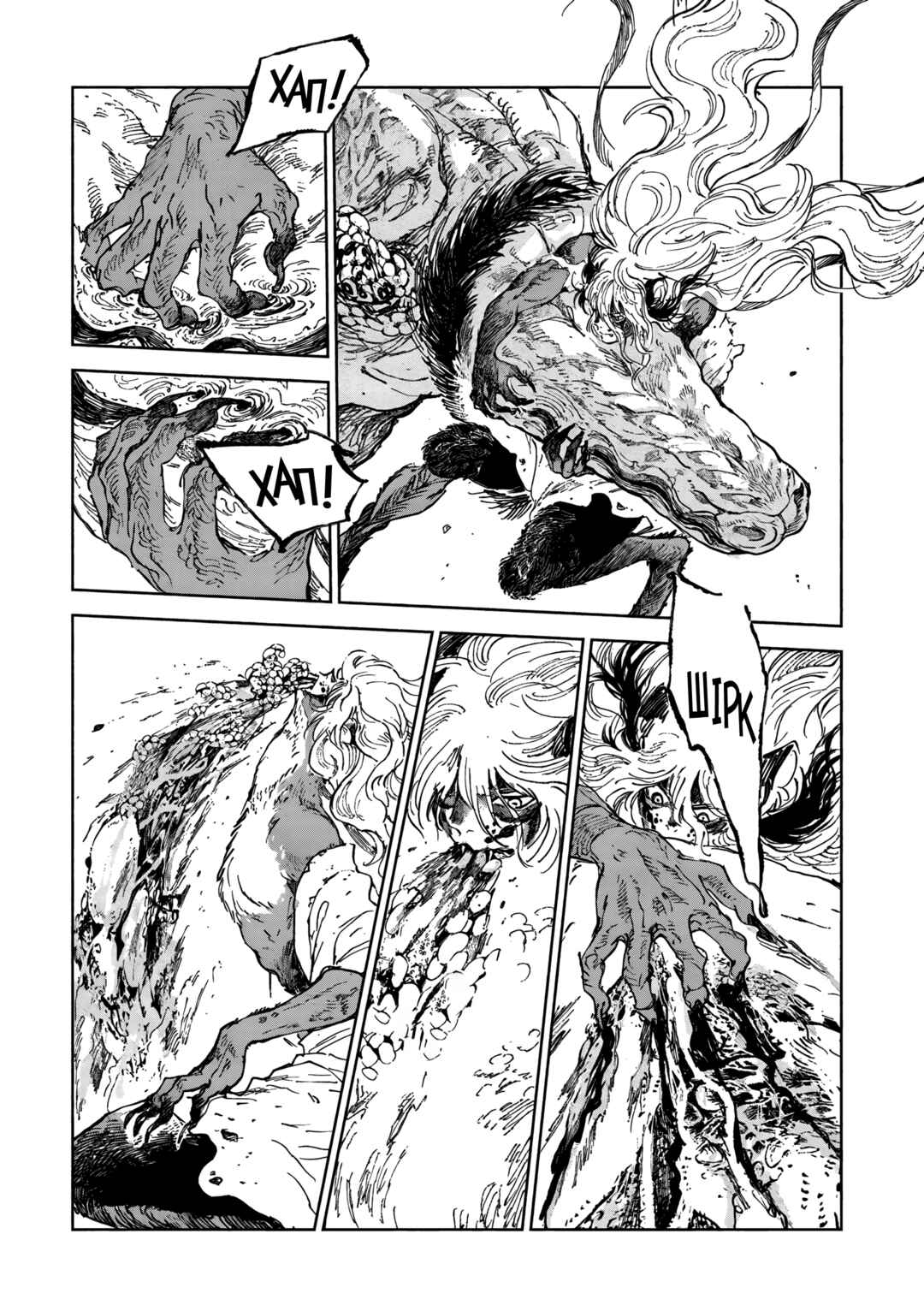 Jamijami Chapter 1 - Page 63