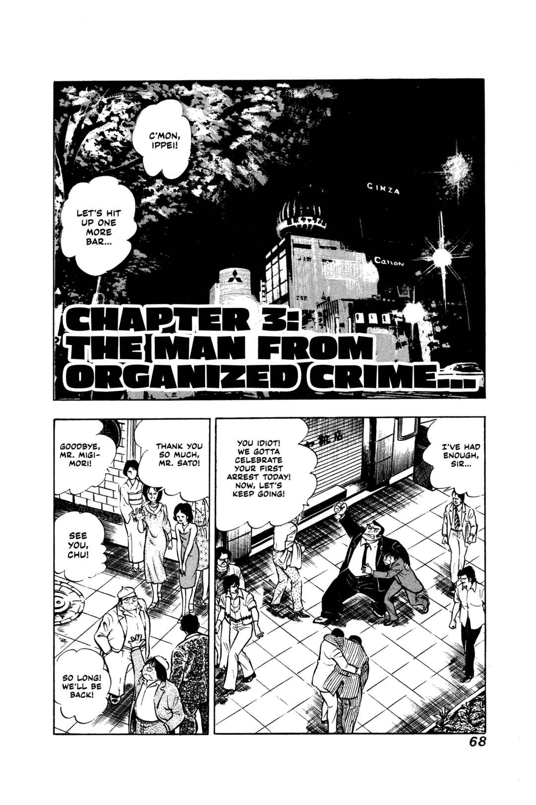 Ore no Sora - Keiji Hen Chapter 3 - Page 1