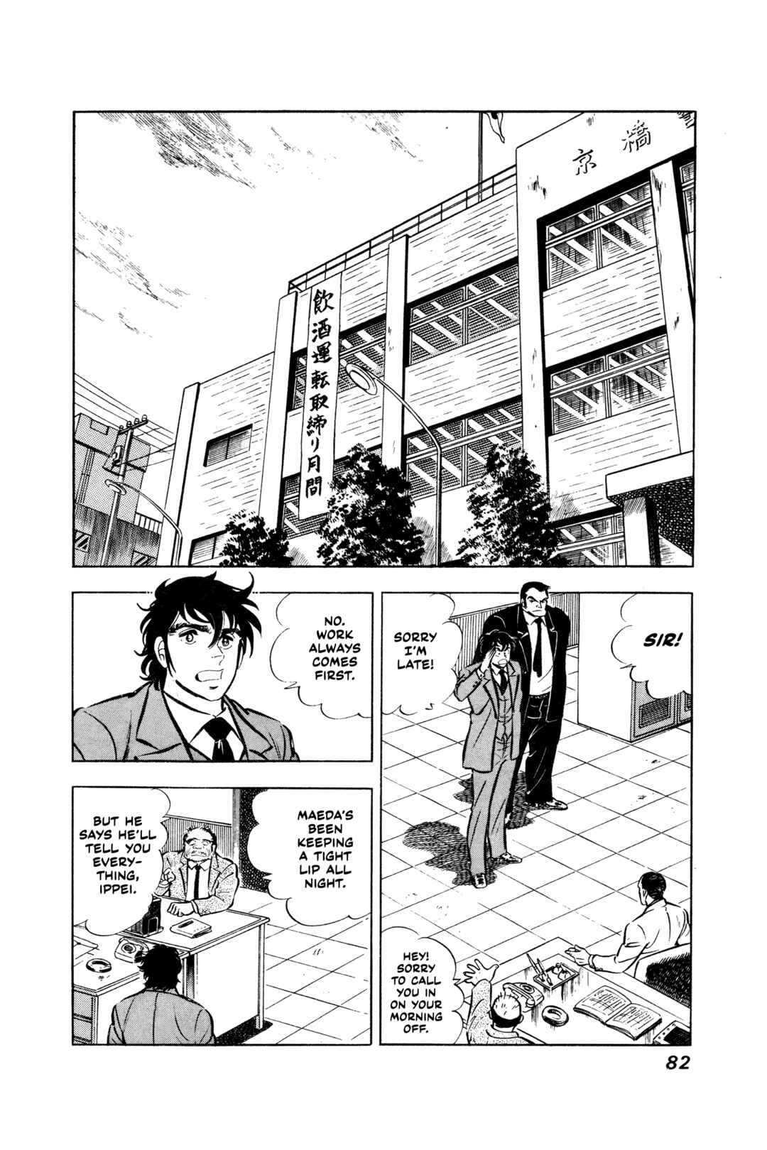Ore no Sora - Keiji Hen Chapter 3 - Page 14