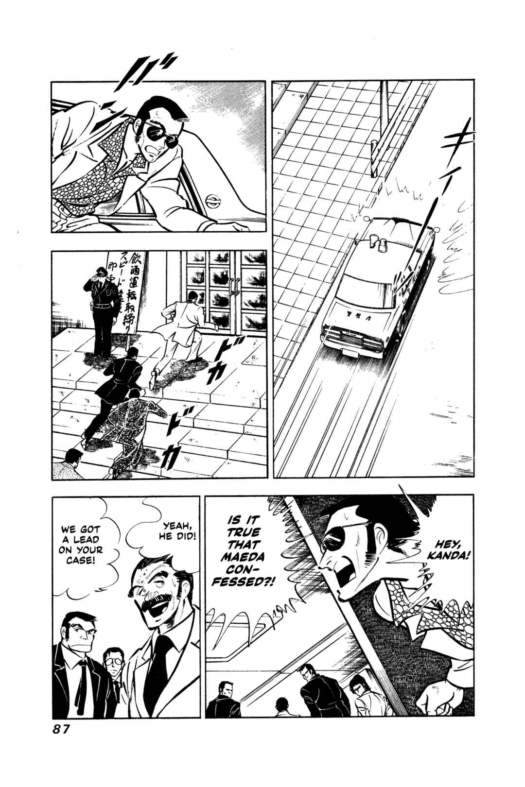 Ore no Sora - Keiji Hen Chapter 3 - Page 19