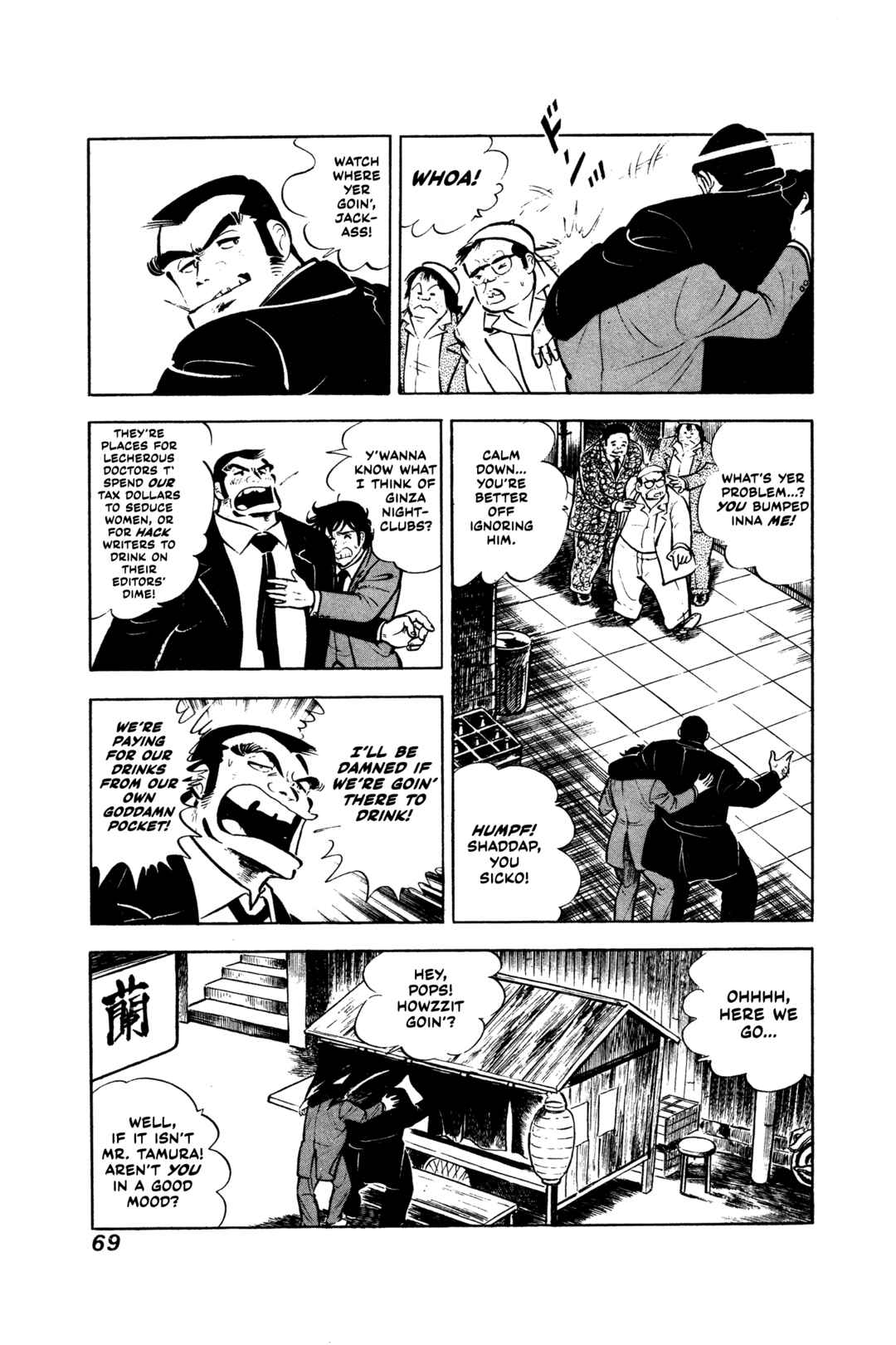 Ore no Sora - Keiji Hen Chapter 3 - Page 2