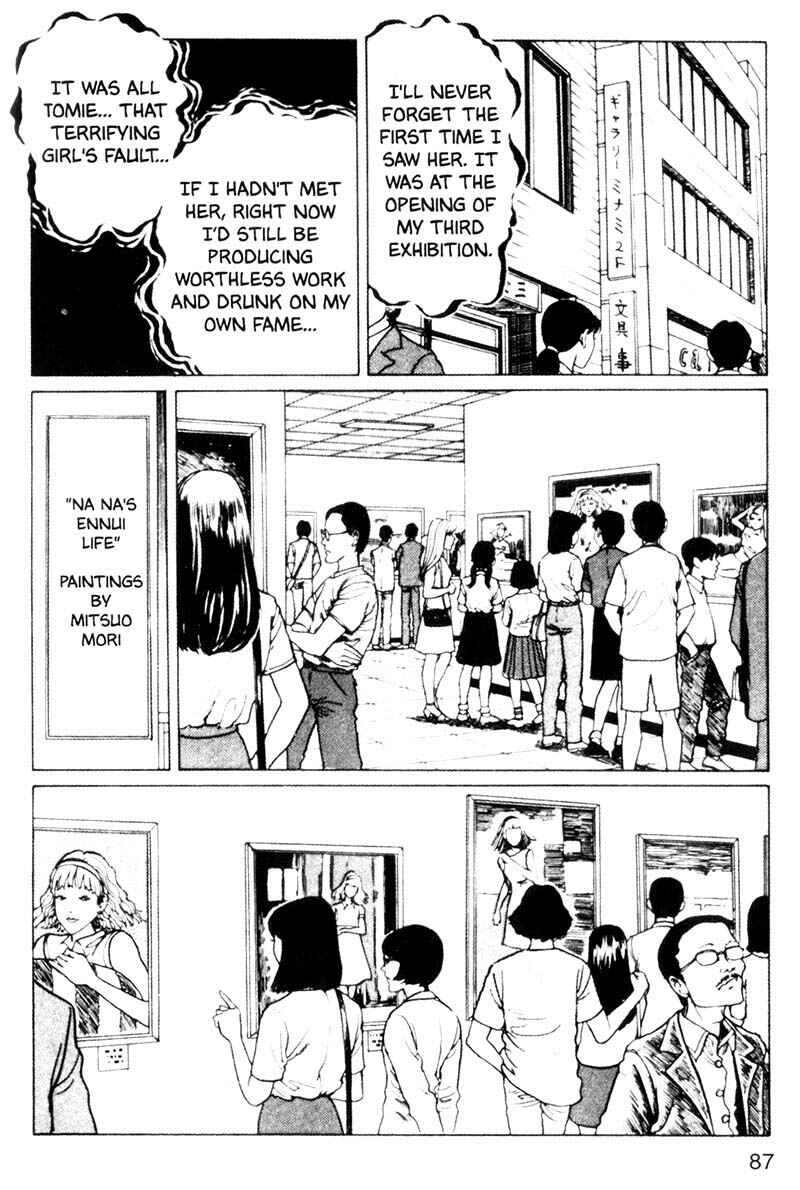 Tomie Chapter 9 - Page 3