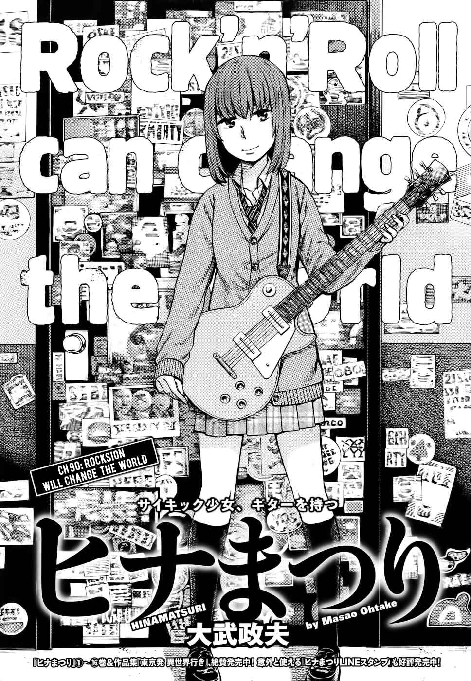 Hinamatsuri Chapter 90 - Page 1