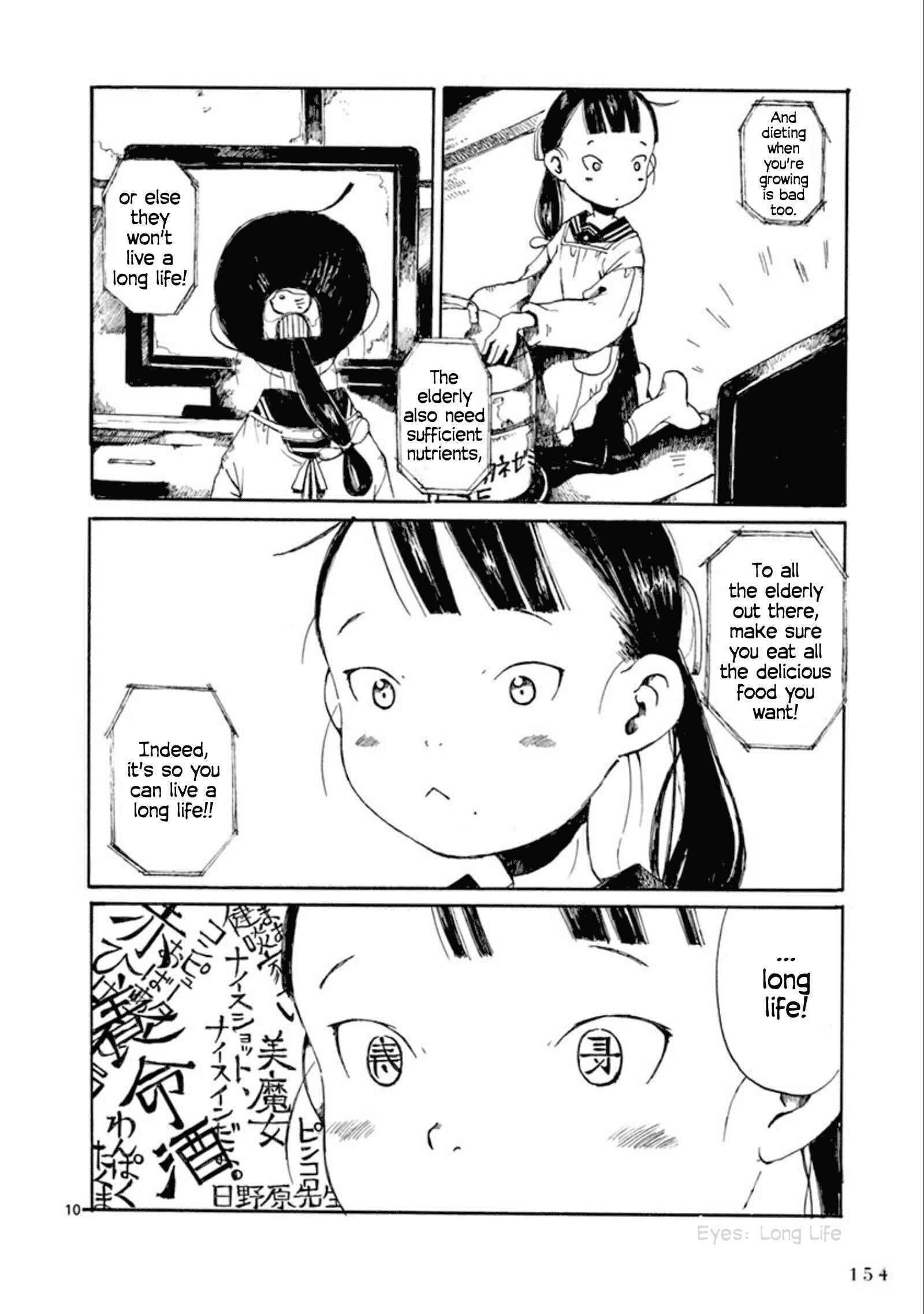 Hakka Shoujo Chapter 17 - Page 11