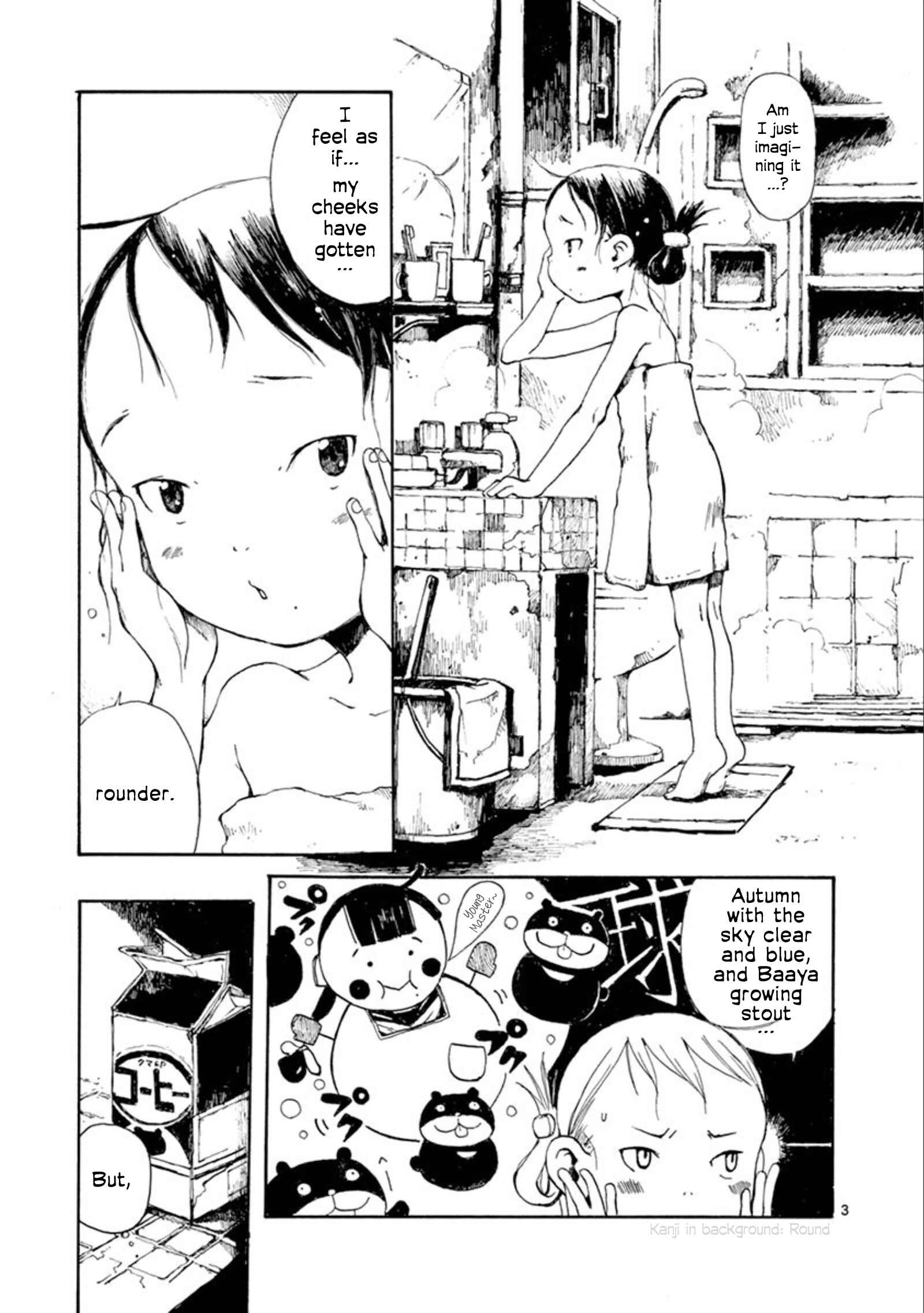 Hakka Shoujo Chapter 17 - Page 4