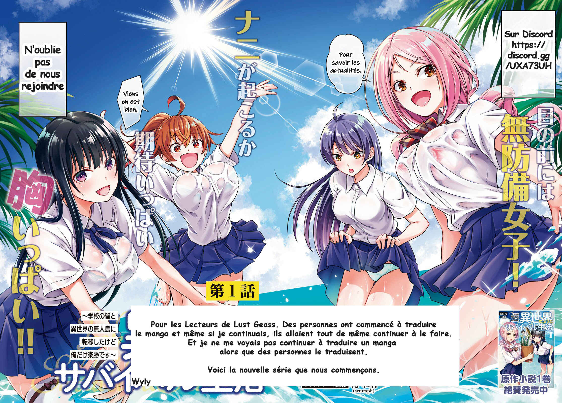 Isekai Yurutto Survival Seikatsu ~Gakkou no Minna to Isekai no Mujintou ni Tenishitakedo Ore Dake Rakushou desu~ Chapter 1 - Page 51