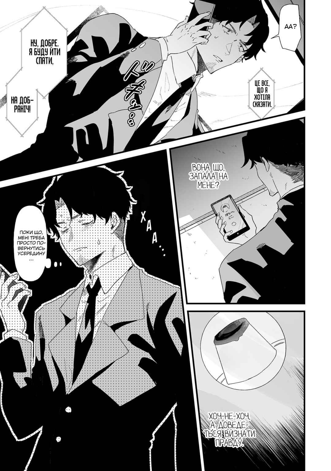 Ero Mangaka Onee-san to Otsukare Ryman Chapter 13 - Page 4