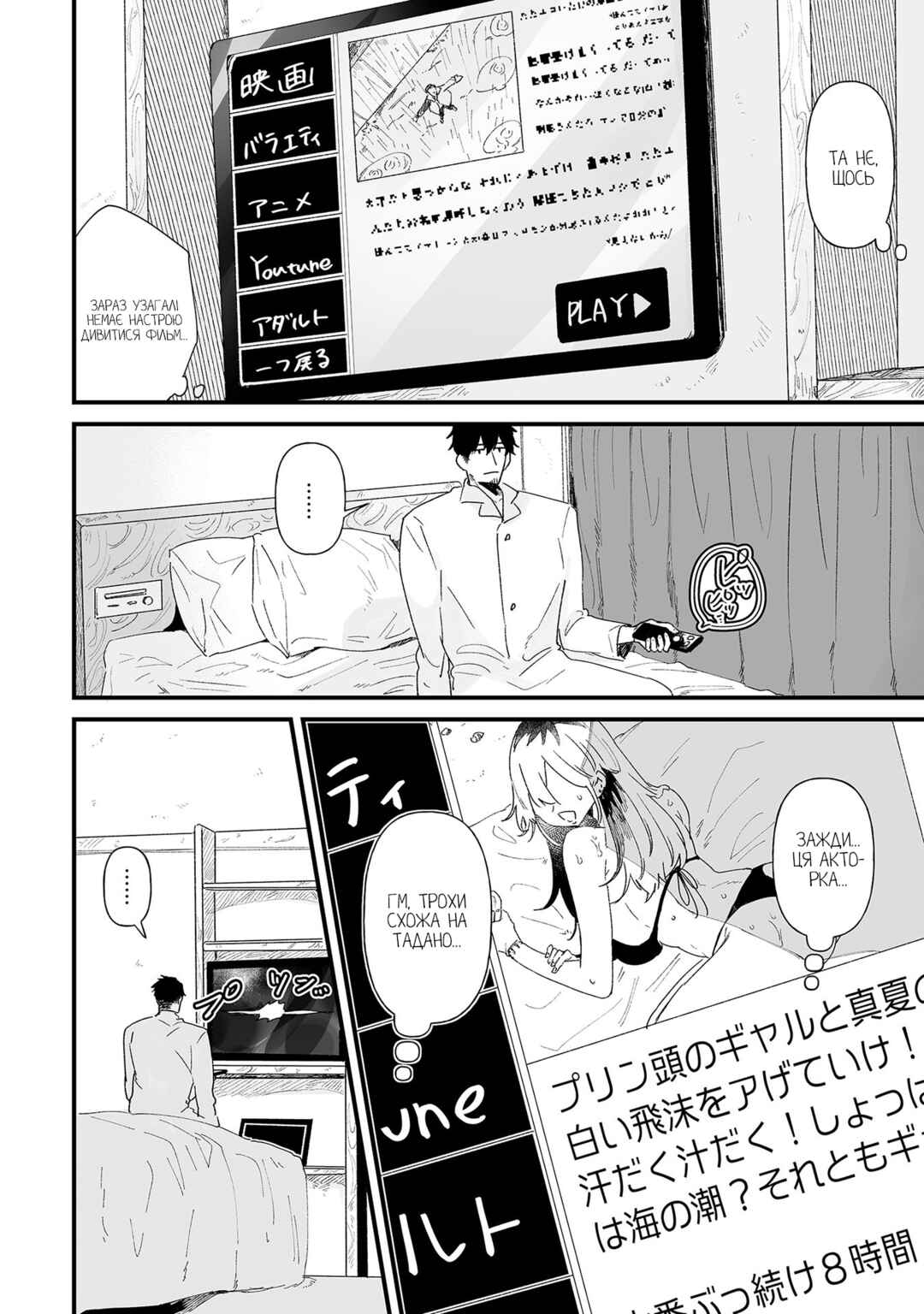 Ero Mangaka Onee-san to Otsukare Ryman Chapter 13 - Page 7