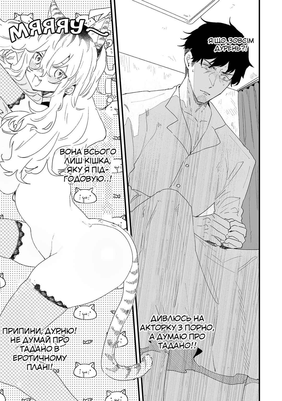 Ero Mangaka Onee-san to Otsukare Ryman Chapter 13 - Page 8