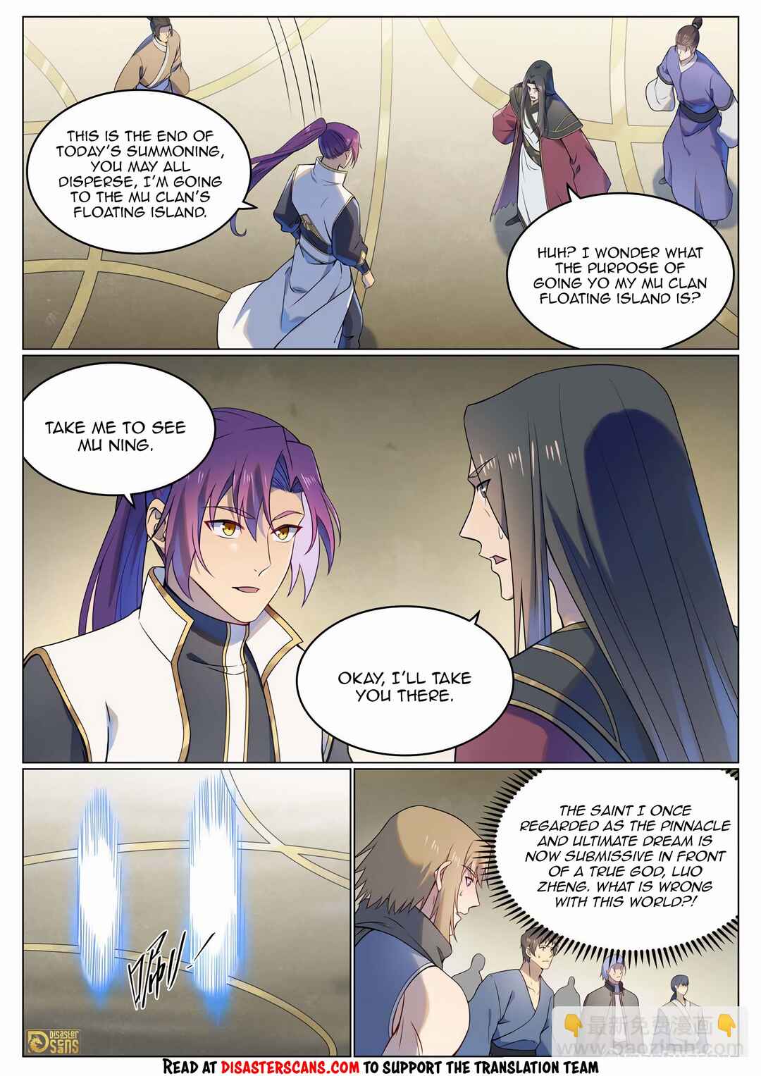 Bǎiliàn Chéngshén Chapter 1118 - Page 14