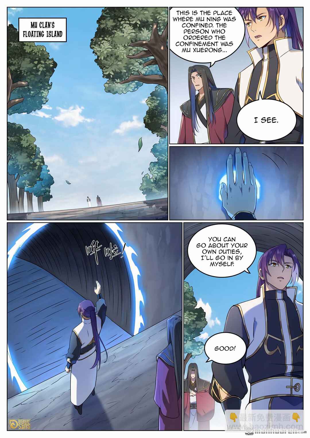Bǎiliàn Chéngshén Chapter 1118 - Page 15