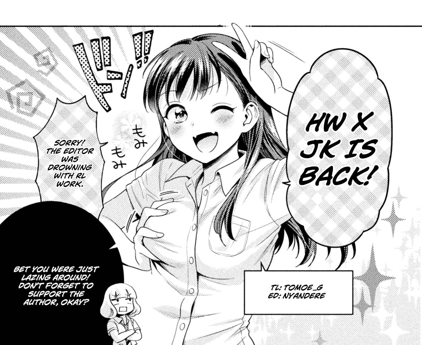Hitozuma to JK Chapter 4 - Page 1