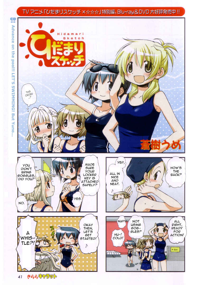 Hidamari Sketch Chapter 75 - Page 2
