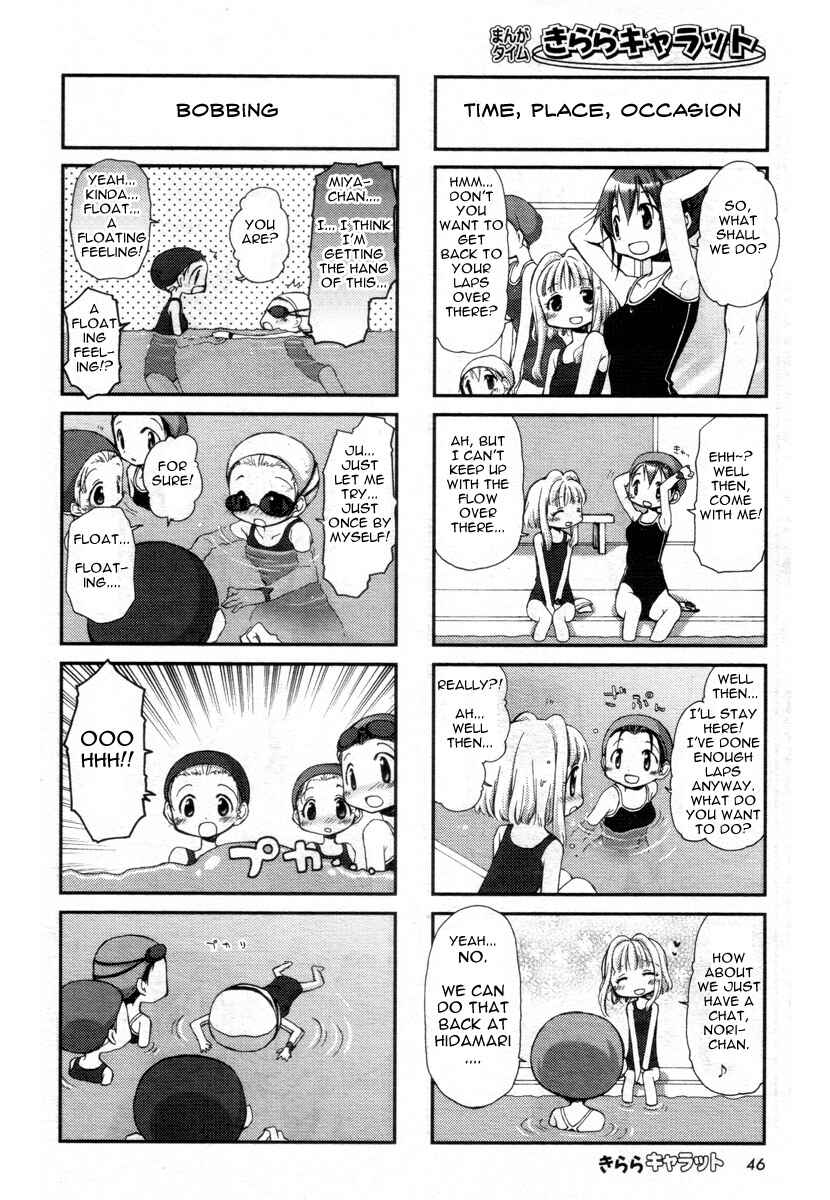 Hidamari Sketch Chapter 75 - Page 7