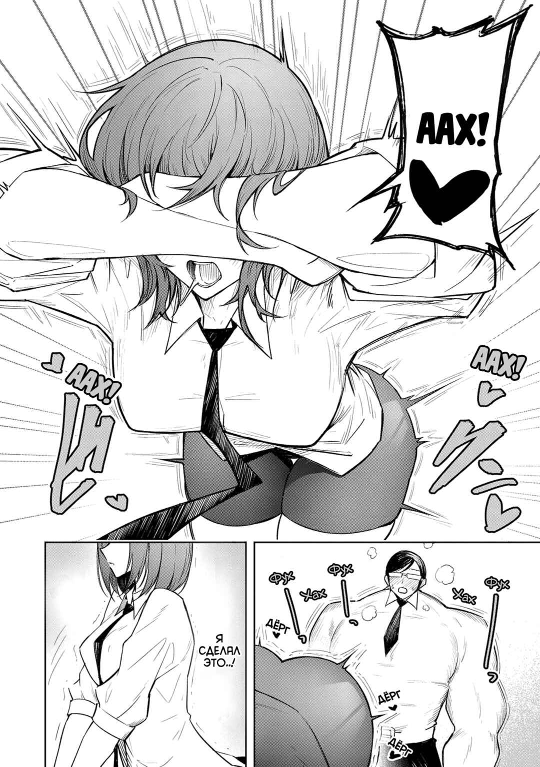 Tengoku de Akuma ga Boku wo Miwaku Suru Chapter 8 - Page 10