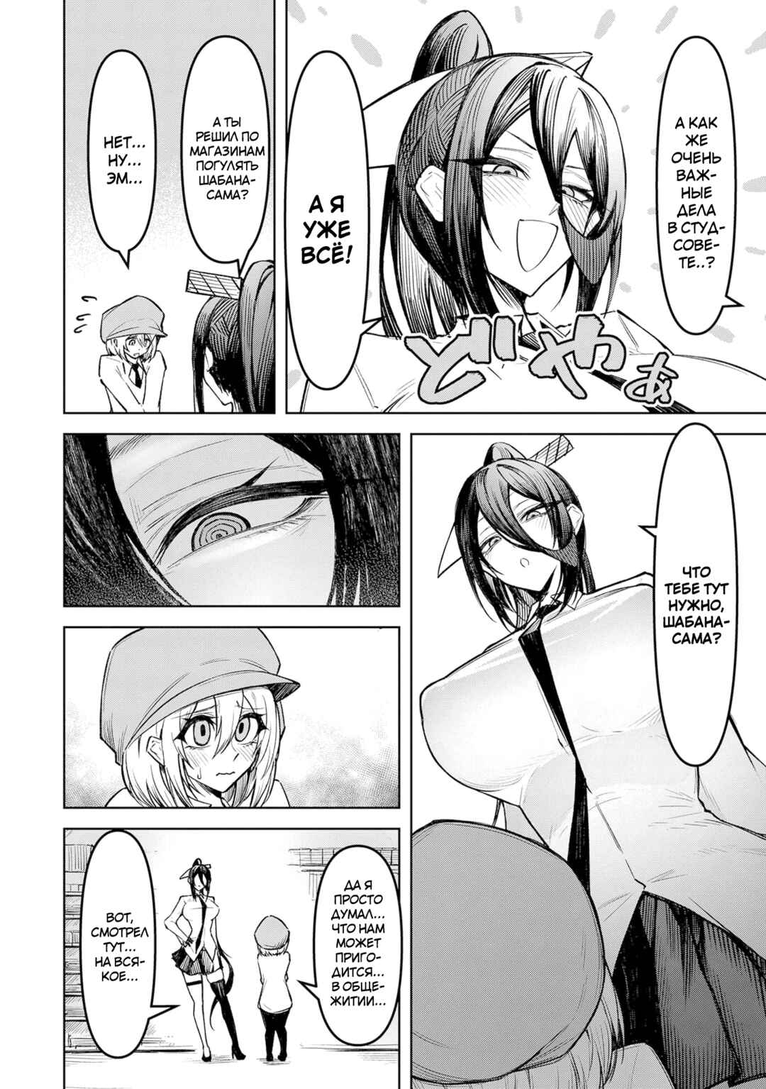 Tengoku de Akuma ga Boku wo Miwaku Suru Chapter 8 - Page 14