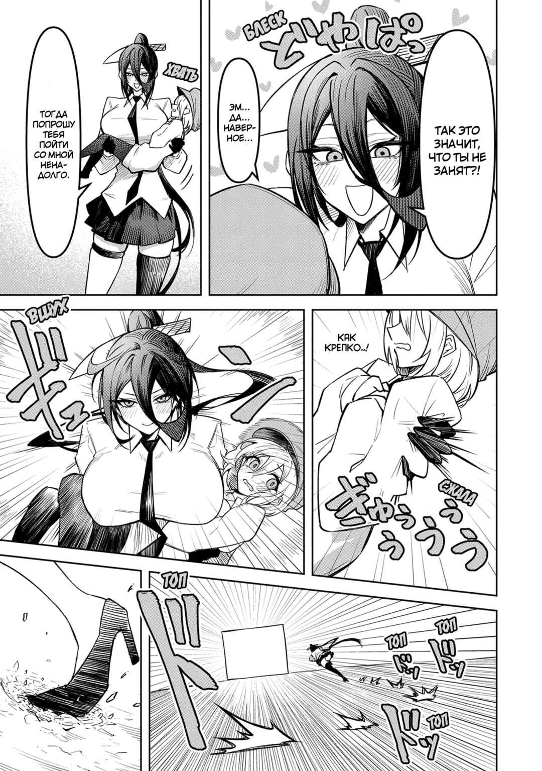 Tengoku de Akuma ga Boku wo Miwaku Suru Chapter 8 - Page 15