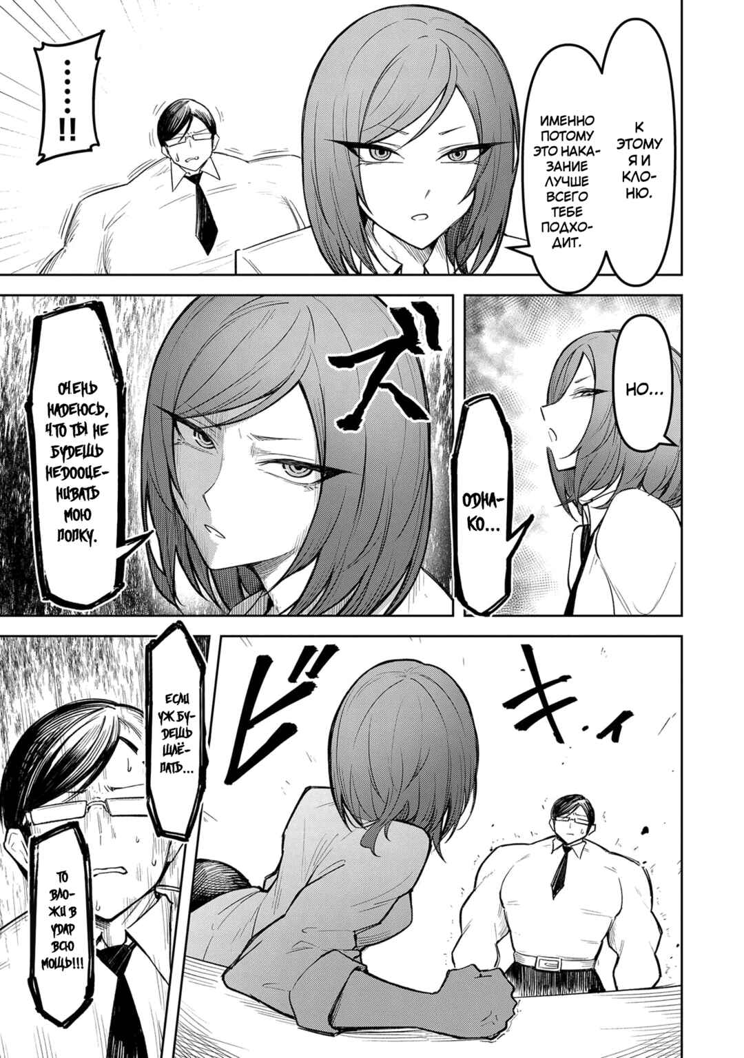 Tengoku de Akuma ga Boku wo Miwaku Suru Chapter 8 - Page 5