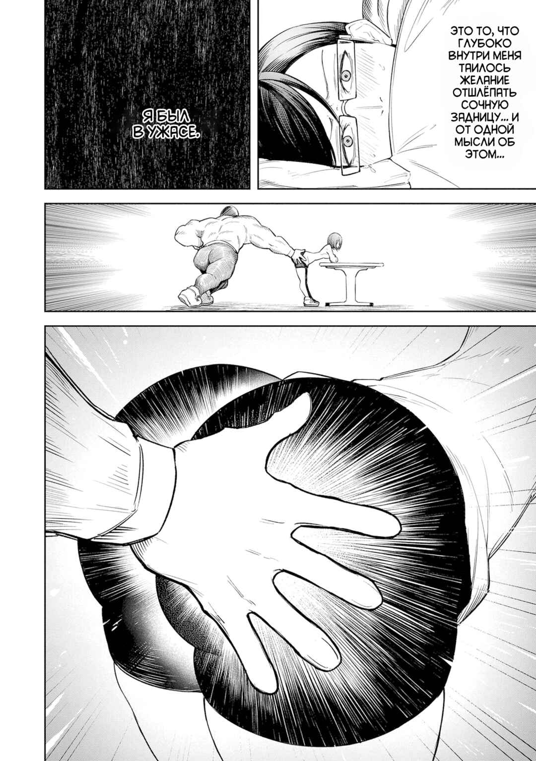 Tengoku de Akuma ga Boku wo Miwaku Suru Chapter 8 - Page 8