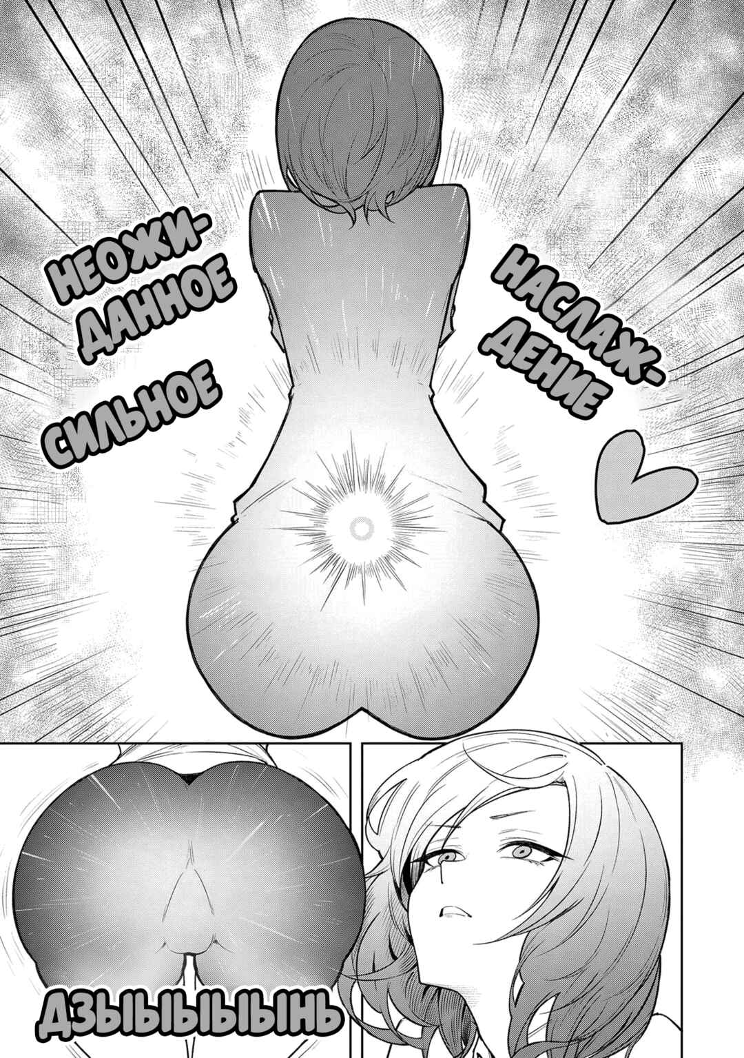 Tengoku de Akuma ga Boku wo Miwaku Suru Chapter 8 - Page 9
