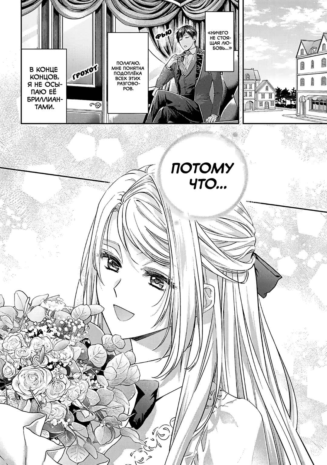 Yane Urabeya no Koushaku Fujin Chapter 34.6 - Page 2