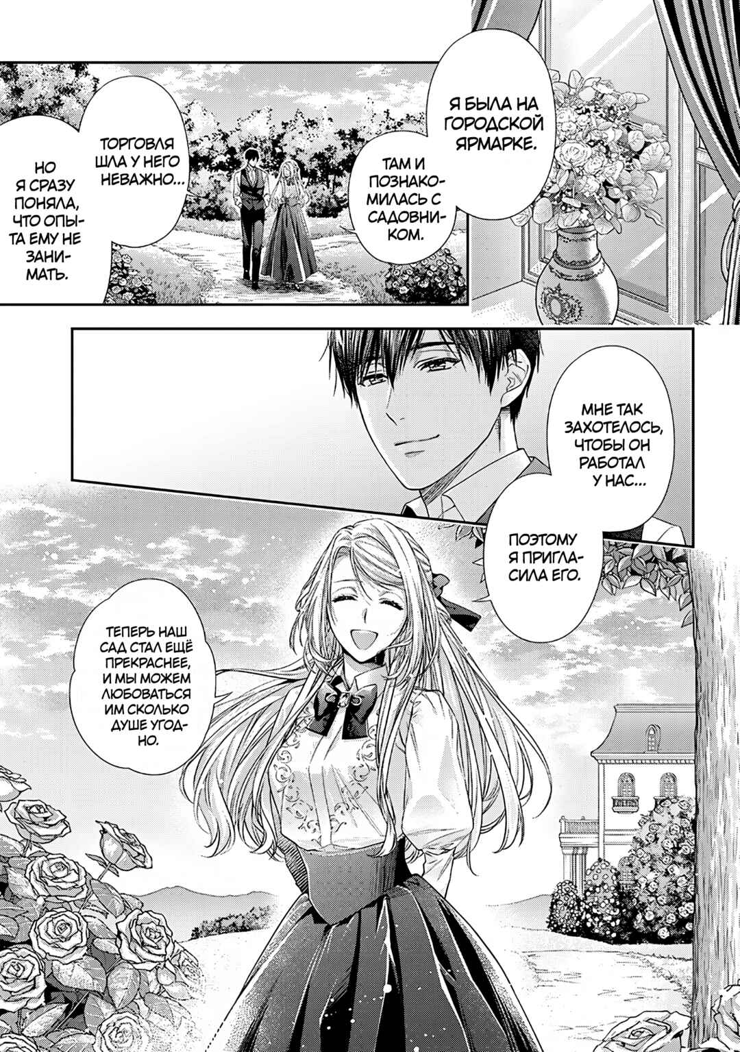 Yane Urabeya no Koushaku Fujin Chapter 34.6 - Page 5
