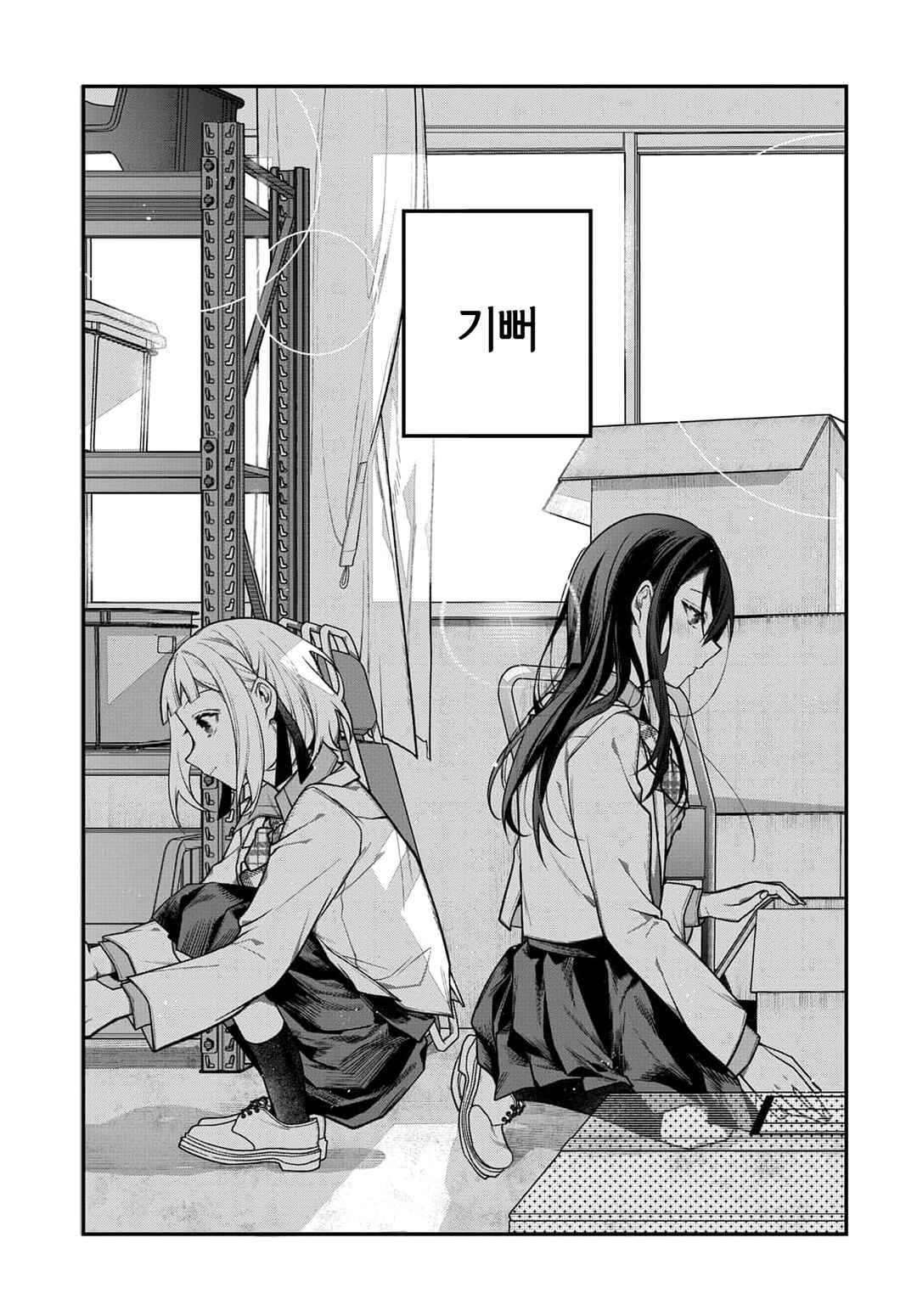 Unmei wa Yaku ni Tatanai Chapter 4 - Page 19