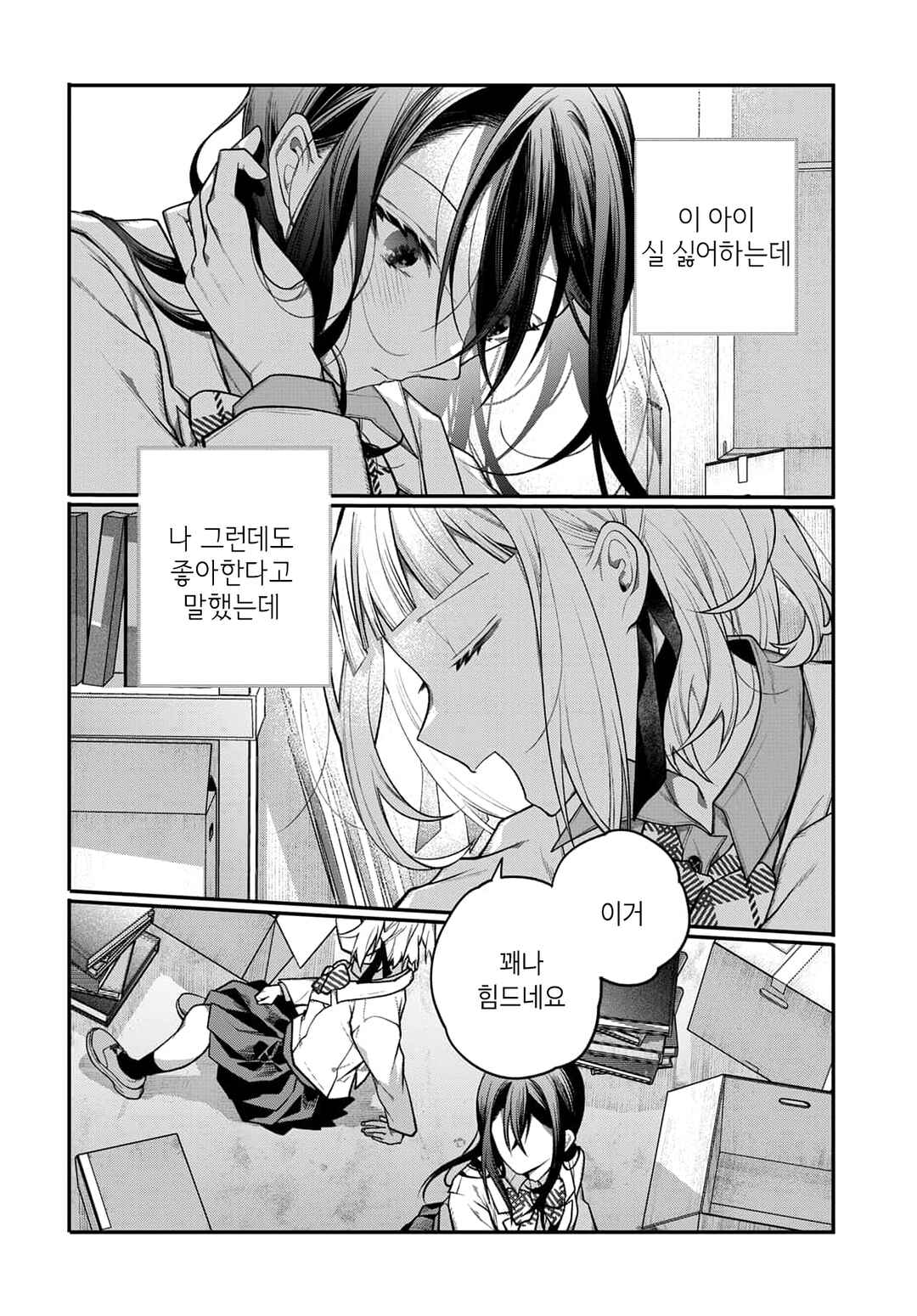 Unmei wa Yaku ni Tatanai Chapter 4 - Page 20